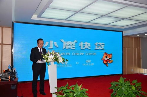誠信感恩 喜大普奔 包頭南郊聯(lián)社圓滿召開 小鹿快貸 產(chǎn)品發(fā)布會
