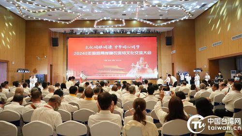 2024 甲辰 年海峽兩岸炎帝神農(nóng)文化交流大會(huì)在炎陵舉行