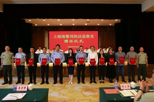 上海海警局組織召開2024年海上執(zhí)法工作會(huì)議