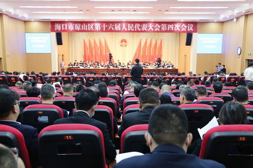 ?？谑协偵絽^第十六屆人民代表大會第四次會議開幕
