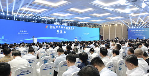 2025世界航海裝備大會在榕開幕，海璽會議服務為國際盛會添彩